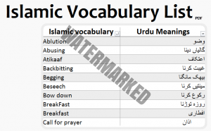 Read more about the article Islamic Vocabulary PDF List