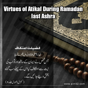 Read more about the article Virtues of Atikaf During Ramadan last Ashra(10 days)